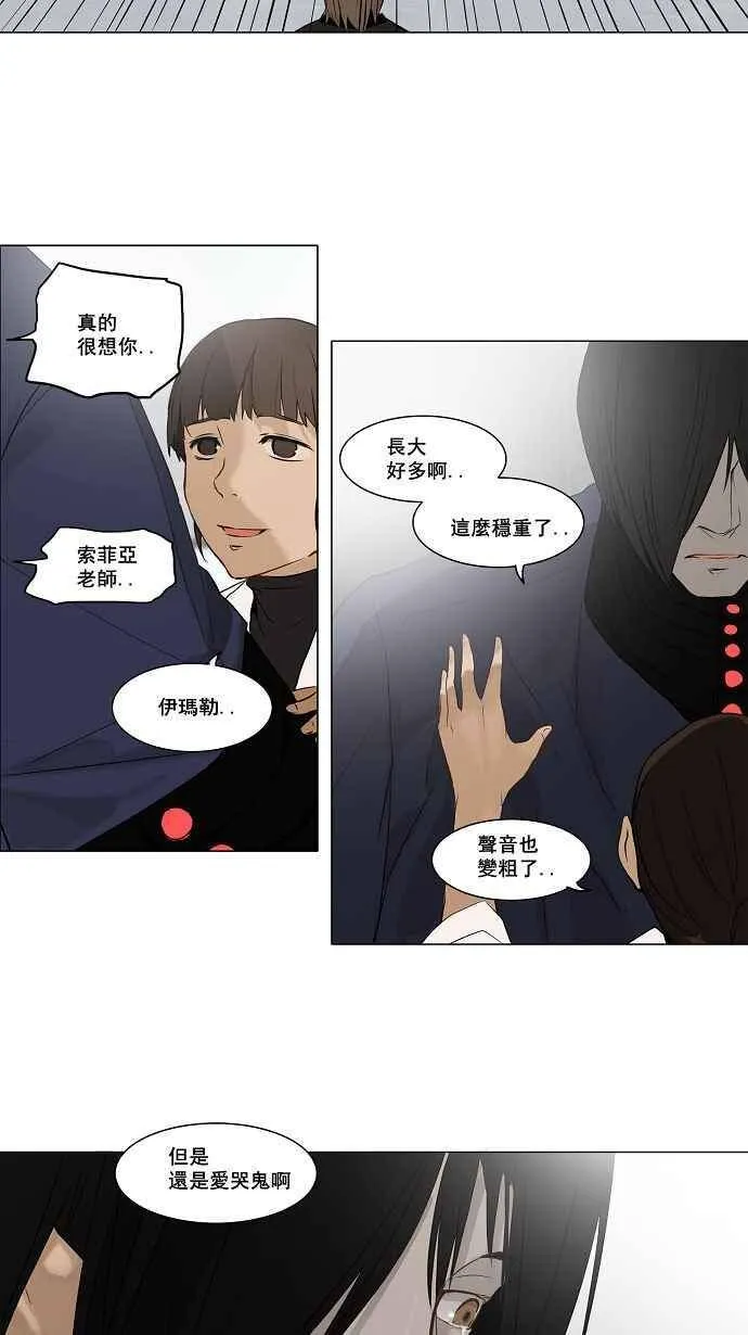 [第2季] 第68话 工房战 -阿基米德斯- 第20页