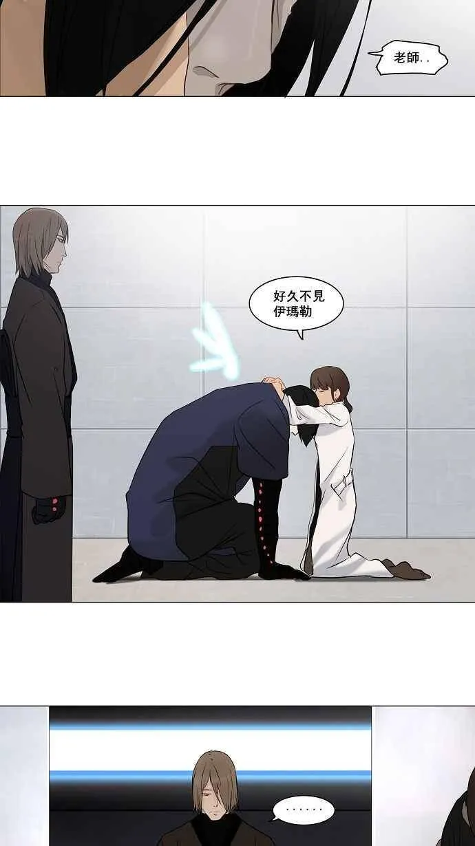 [第2季] 第68话 工房战 -阿基米德斯- 第21页