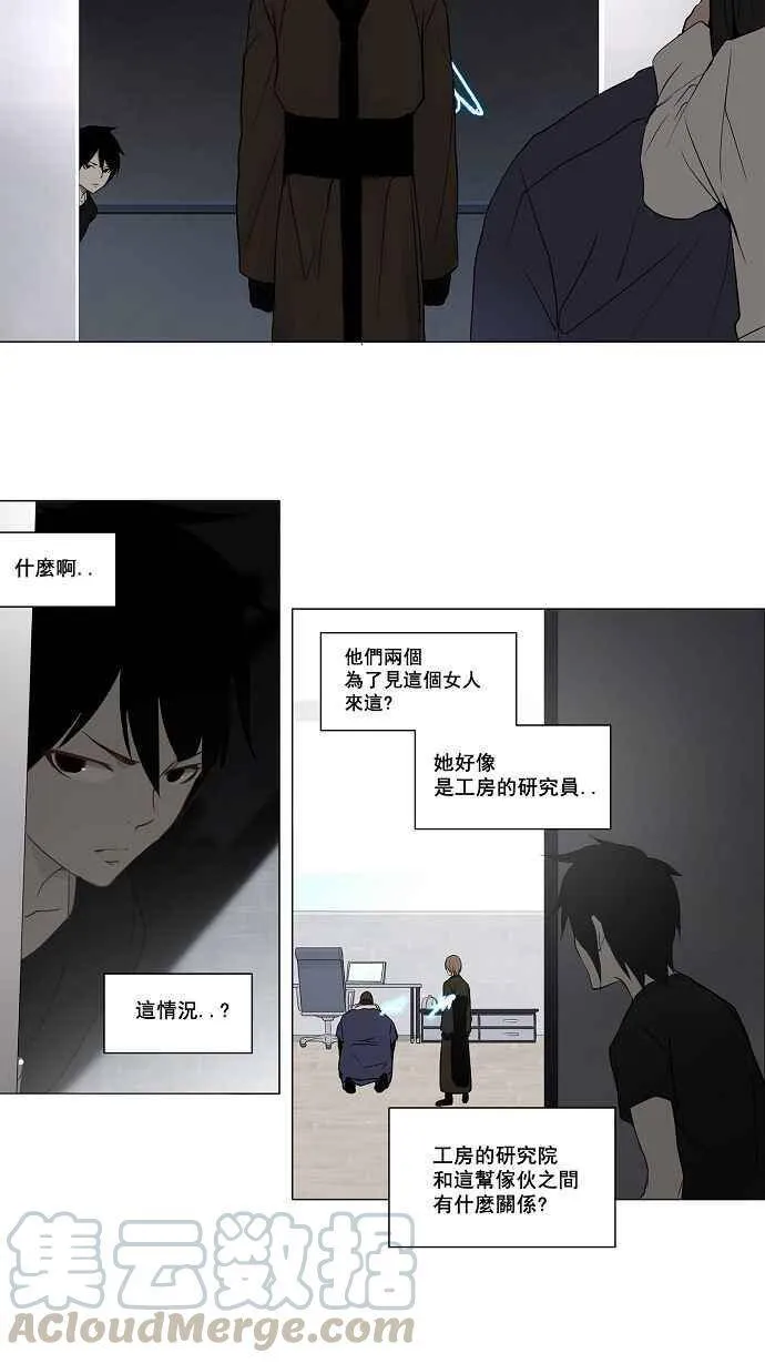 [第2季] 第68话 工房战 -阿基米德斯- 第22页