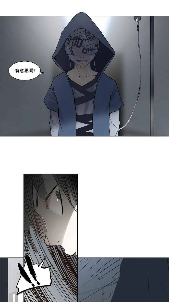 [第2季] 第68话 工房战 -阿基米德斯- 第24页