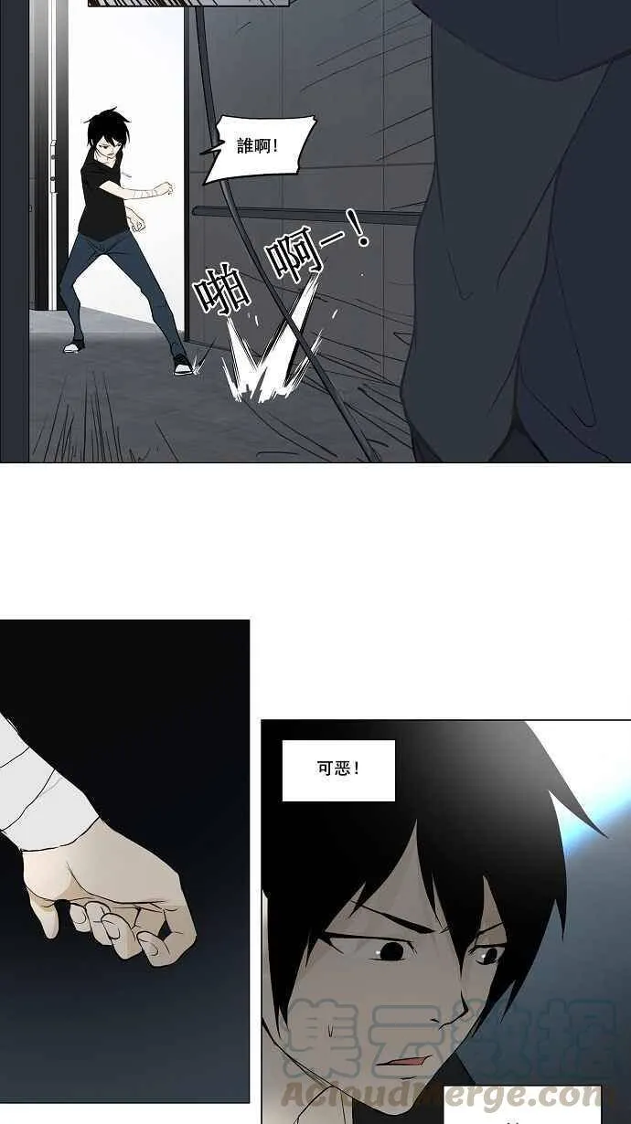 [第2季] 第68话 工房战 -阿基米德斯- 第25页