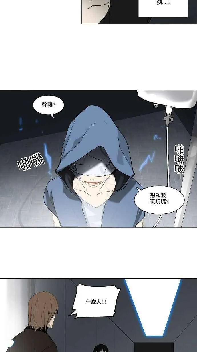 [第2季] 第68话 工房战 -阿基米德斯- 第26页