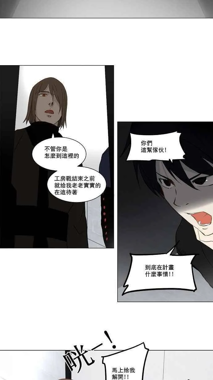 [第2季] 第68话 工房战 -阿基米德斯- 第29页