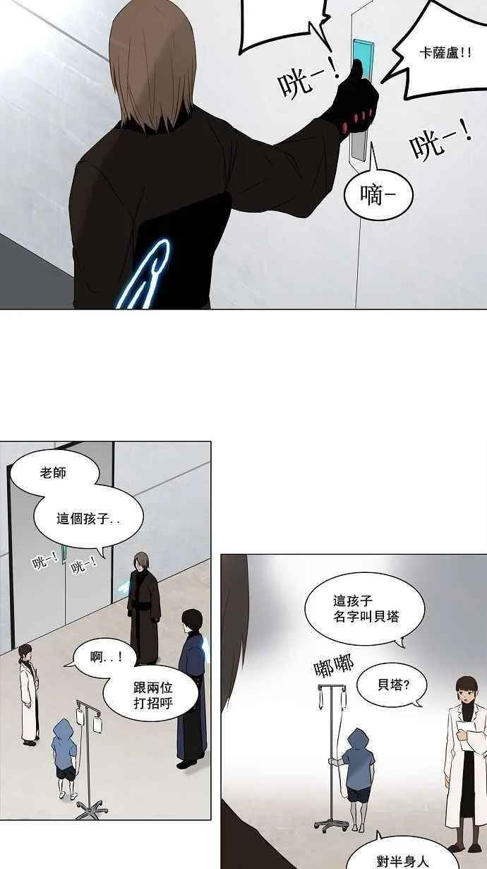 [第2季] 第68话 工房战 -阿基米德斯- 第30页