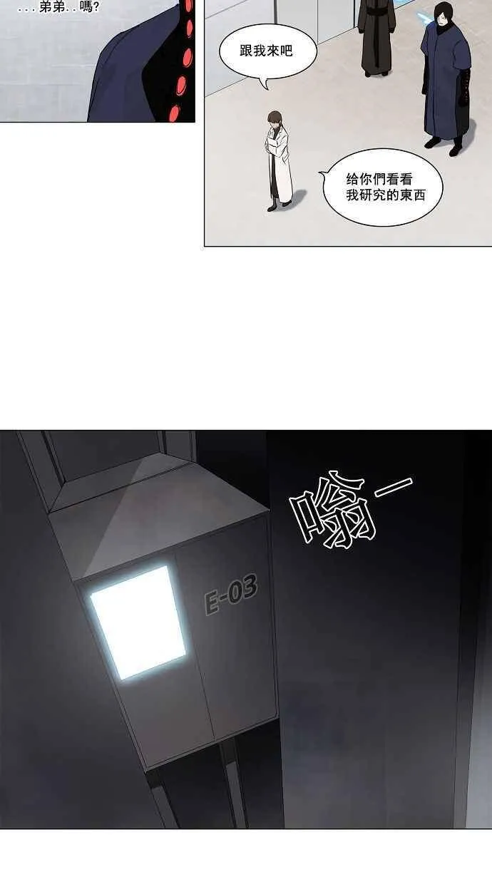 [第2季] 第68话 工房战 -阿基米德斯- 第32页