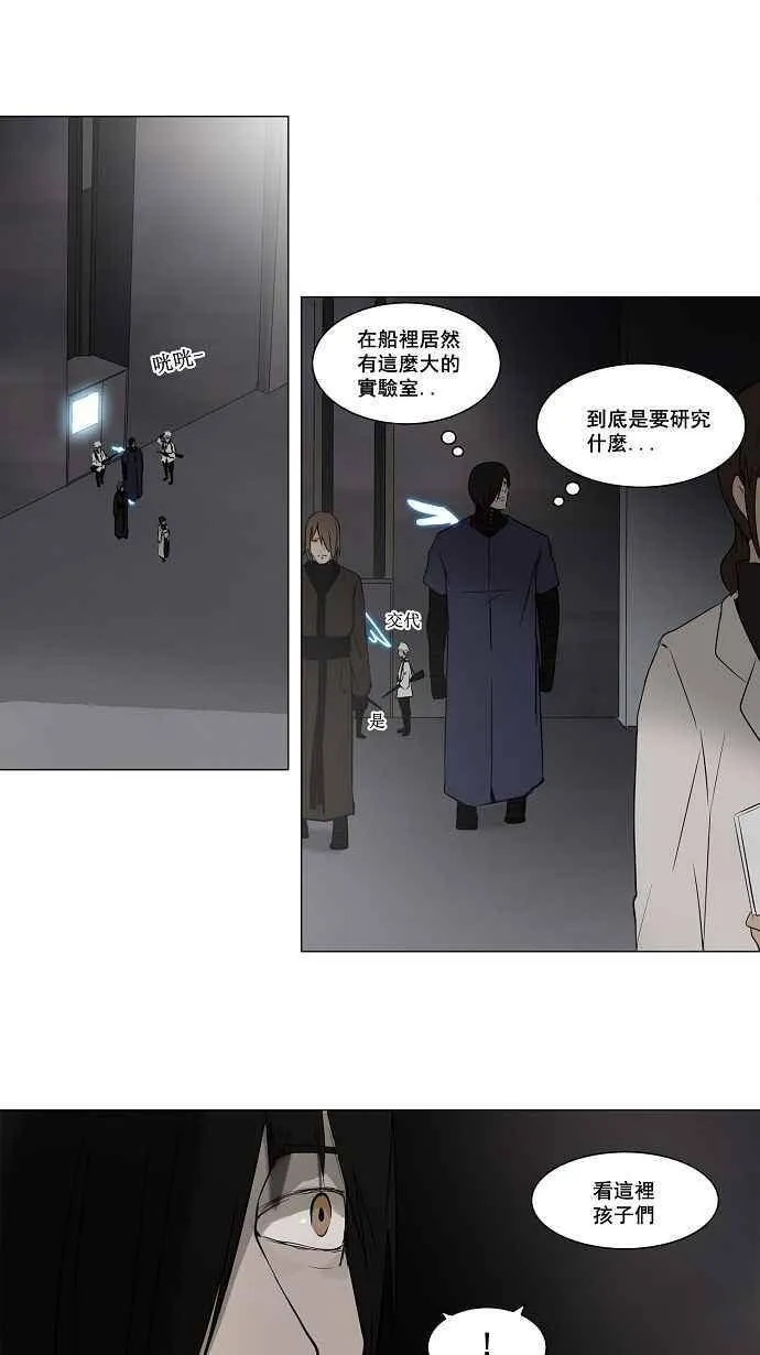 [第2季] 第68话 工房战 -阿基米德斯- 第33页