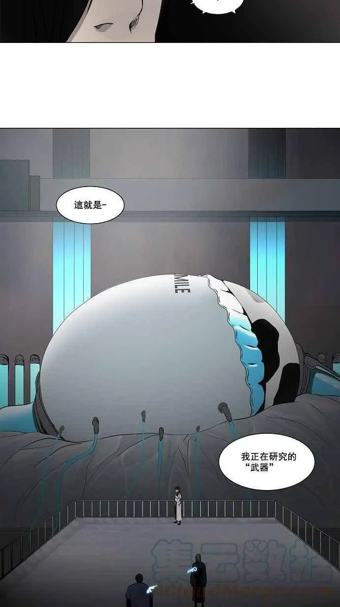 [第2季] 第68话 工房战 -阿基米德斯- 第34页