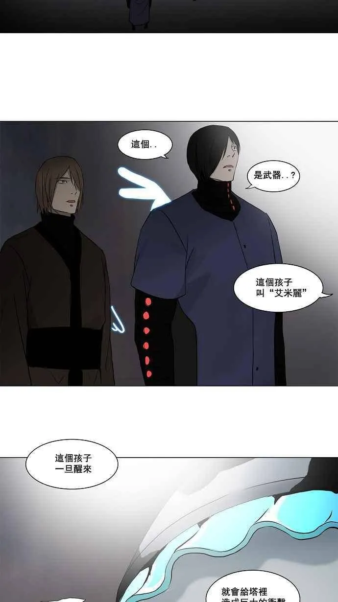 [第2季] 第68话 工房战 -阿基米德斯- 第35页