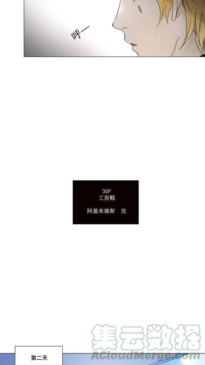 [第2季] 第68话 工房战 -阿基米德斯- 第37页