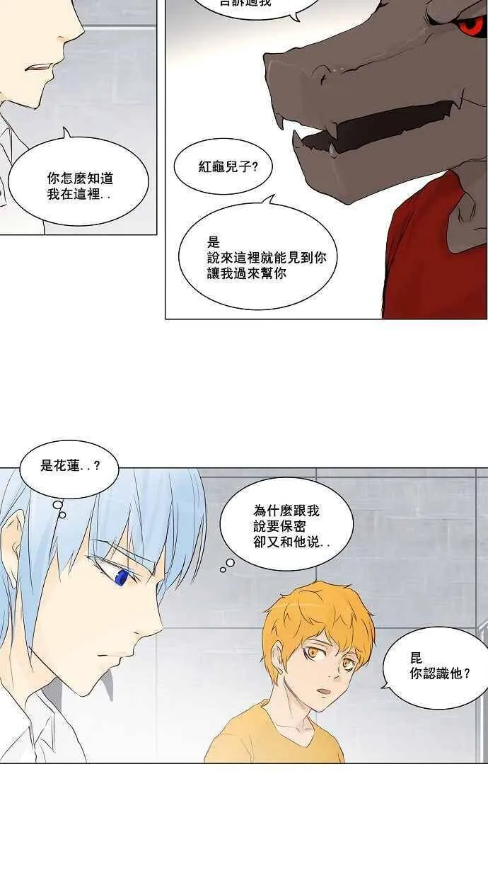 [第2季] 第67话 工房战 -阿基米德斯- 第2页
