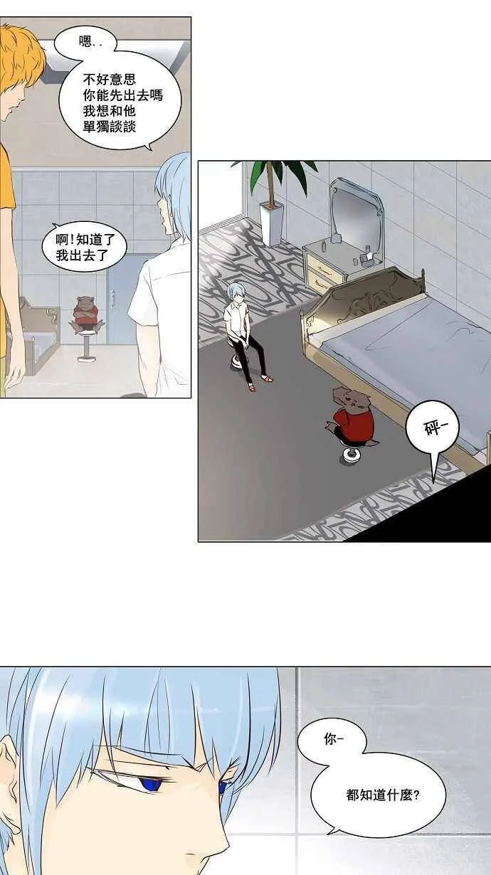 [第2季] 第67话 工房战 -阿基米德斯- 第3页