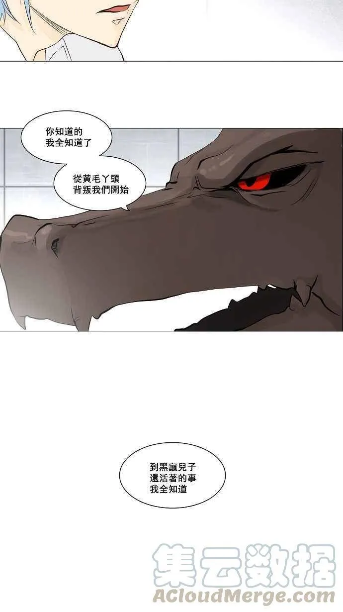[第2季] 第67话 工房战 -阿基米德斯- 第4页