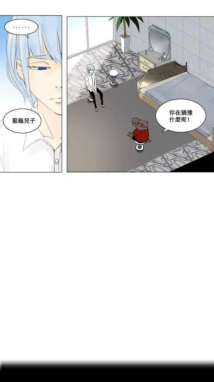 [第2季] 第67话 工房战 -阿基米德斯- 第5页