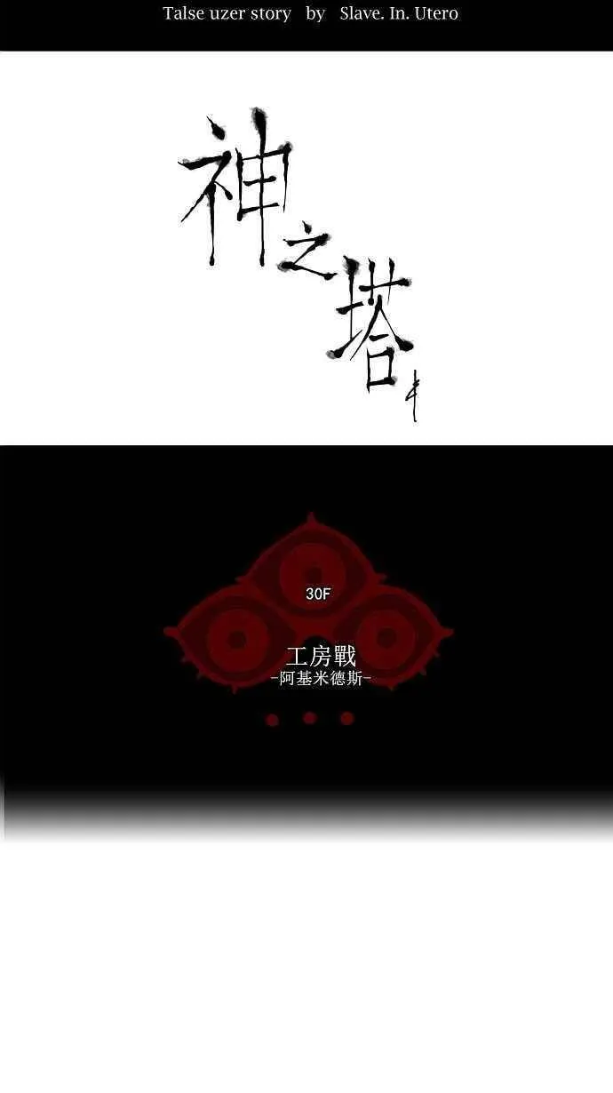 [第2季] 第67话 工房战 -阿基米德斯- 第6页