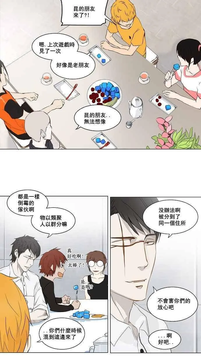 [第2季] 第67话 工房战 -阿基米德斯- 第8页