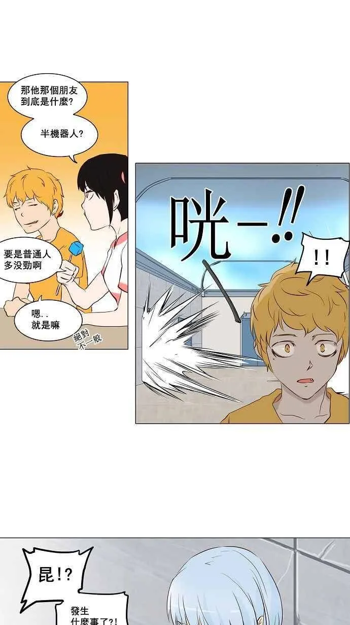[第2季] 第67话 工房战 -阿基米德斯- 第9页