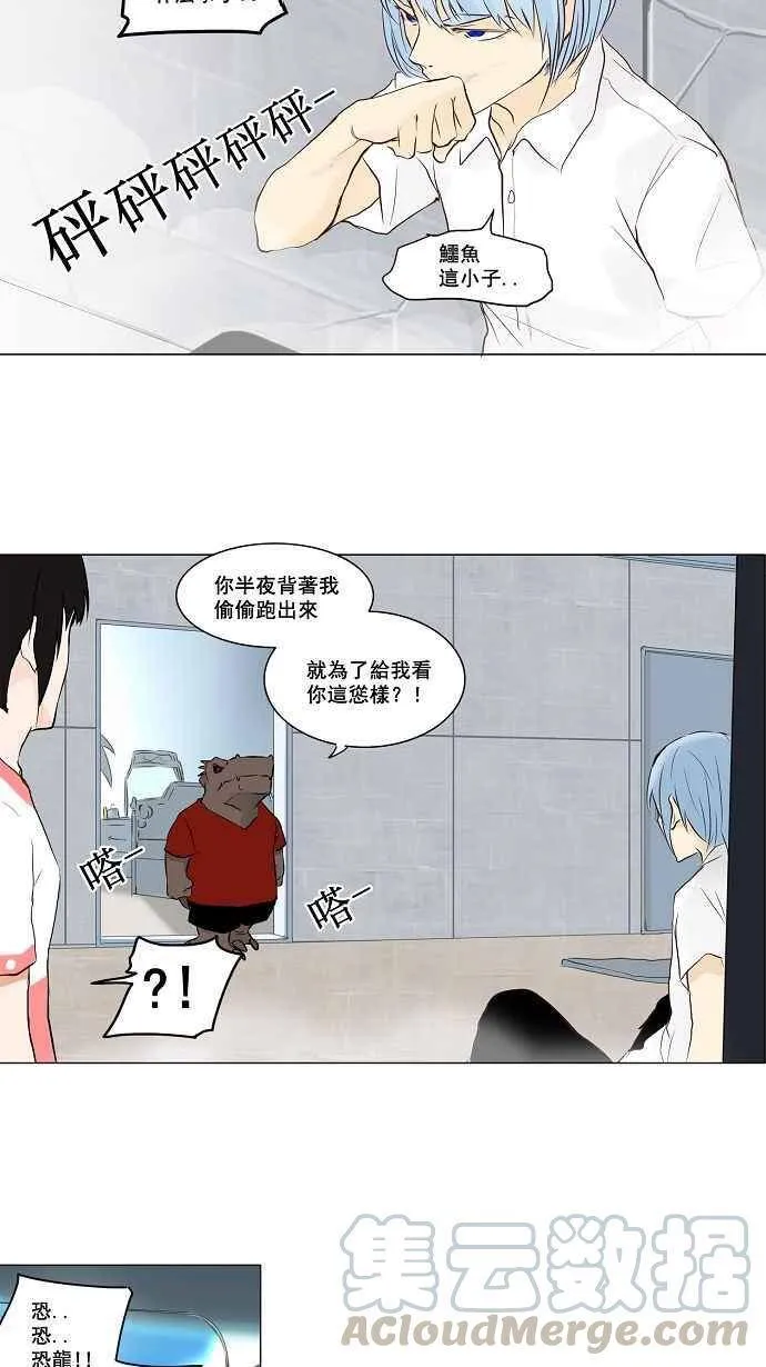 [第2季] 第67话 工房战 -阿基米德斯- 第10页