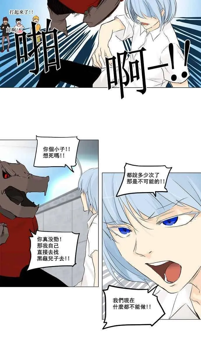 [第2季] 第67话 工房战 -阿基米德斯- 第12页