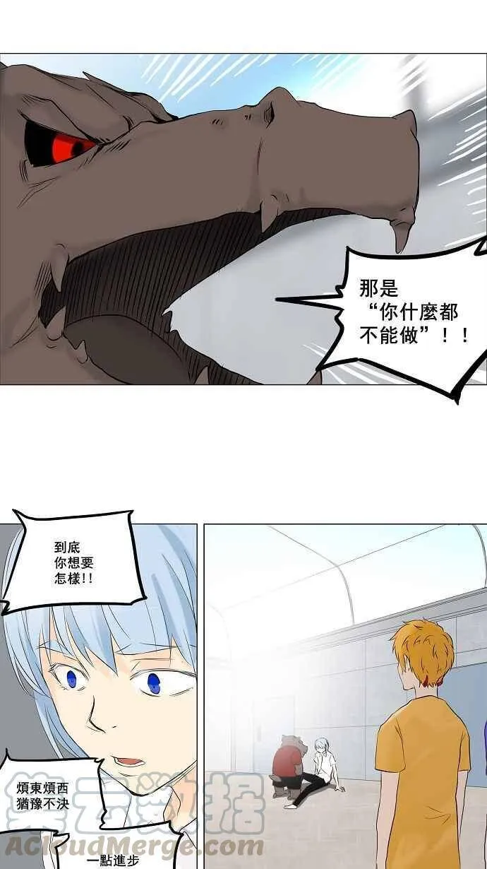 [第2季] 第67话 工房战 -阿基米德斯- 第13页