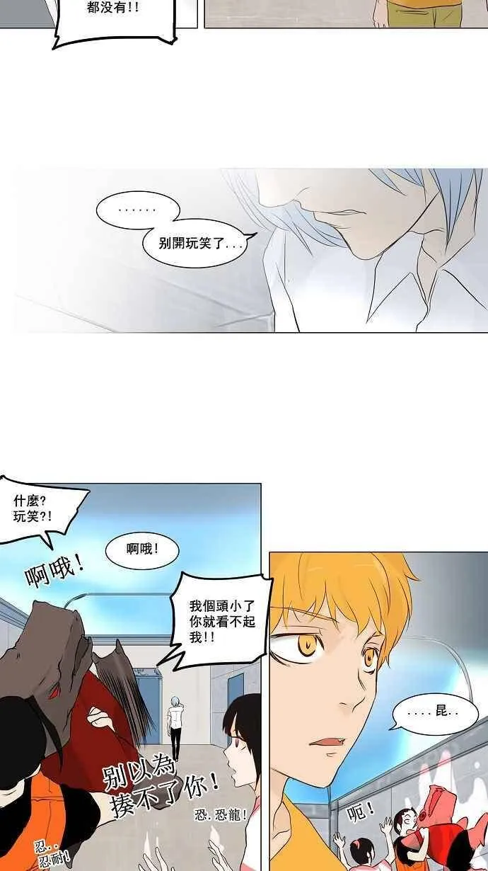 [第2季] 第67话 工房战 -阿基米德斯- 第14页