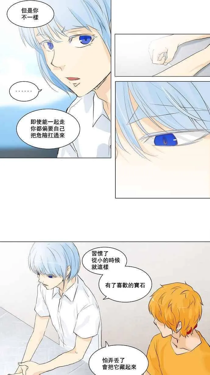 [第2季] 第67话 工房战 -阿基米德斯- 第17页