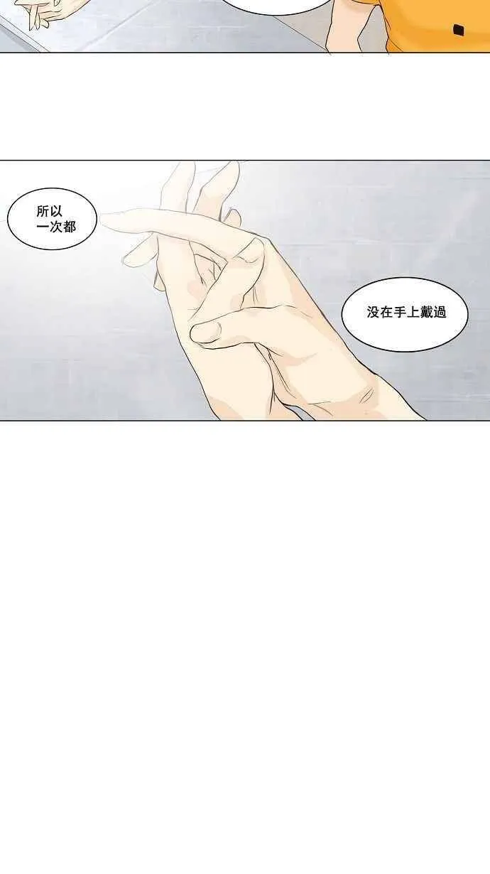 [第2季] 第67话 工房战 -阿基米德斯- 第18页