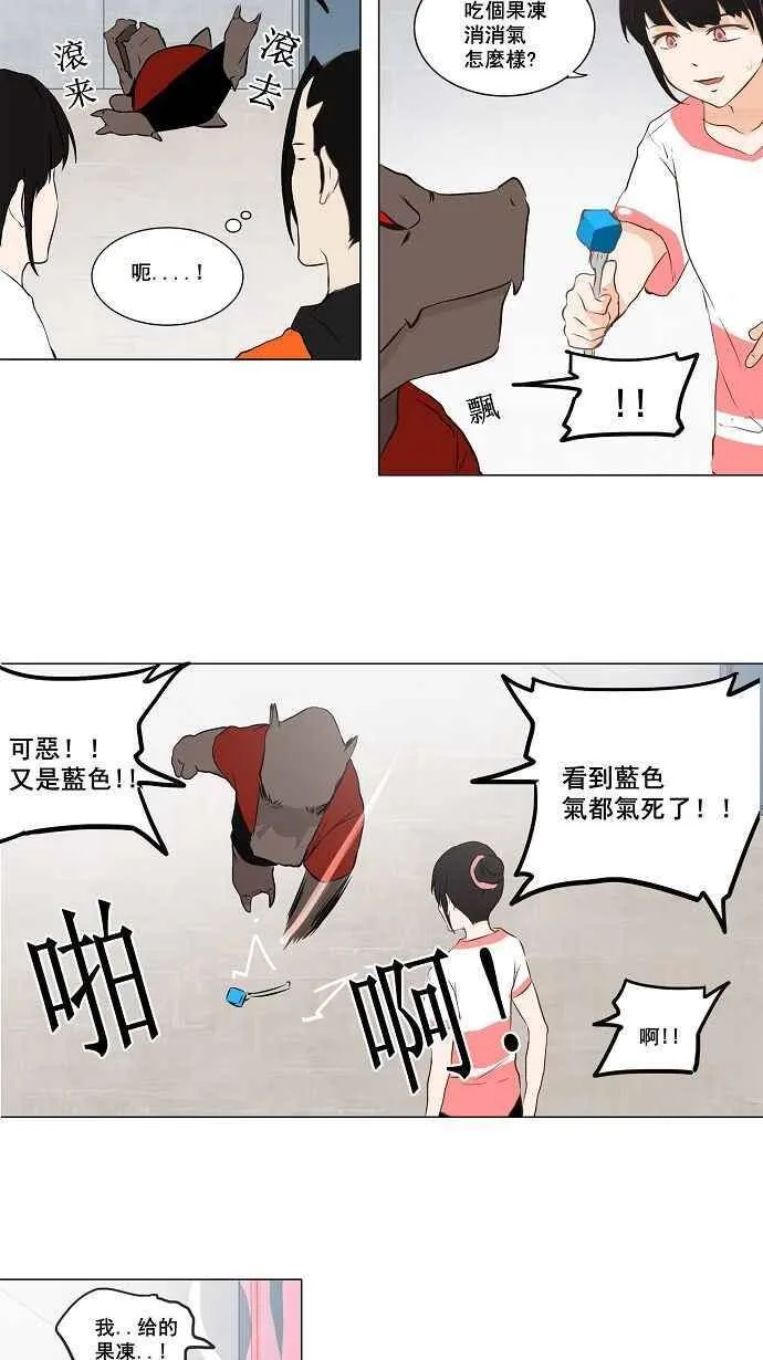 [第2季] 第67话 工房战 -阿基米德斯- 第20页