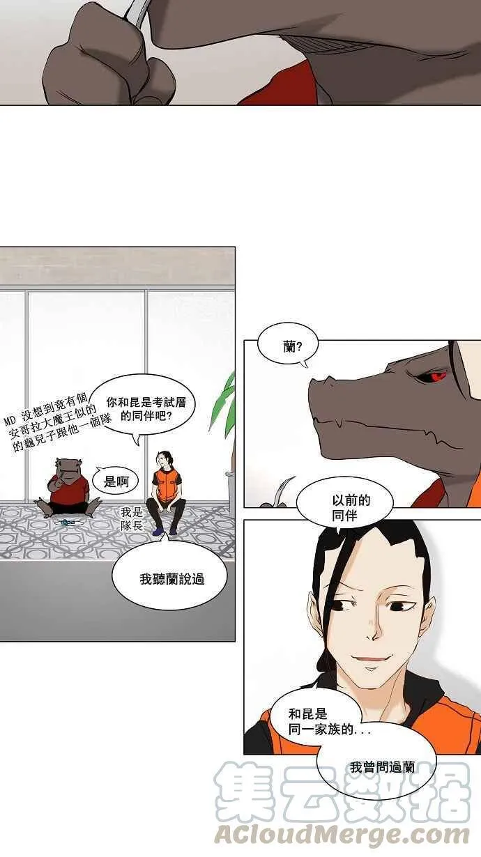 [第2季] 第67话 工房战 -阿基米德斯- 第22页
