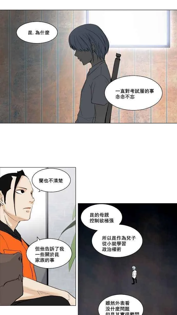 [第2季] 第67话 工房战 -阿基米德斯- 第23页