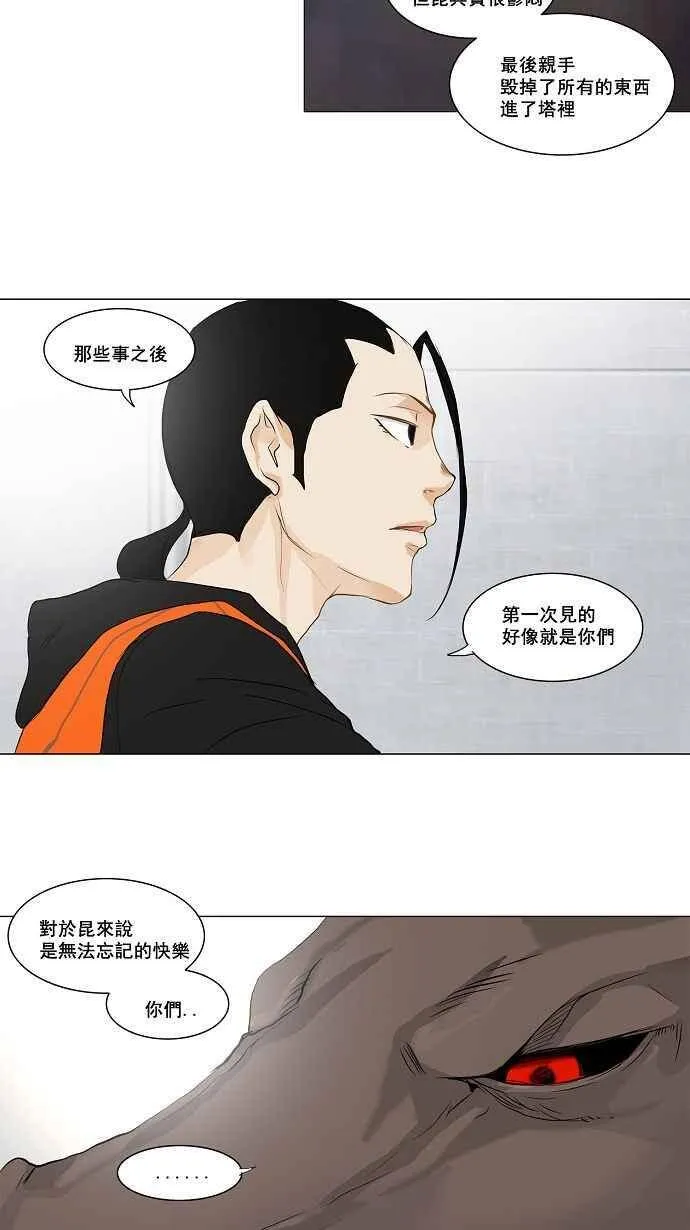 [第2季] 第67话 工房战 -阿基米德斯- 第24页