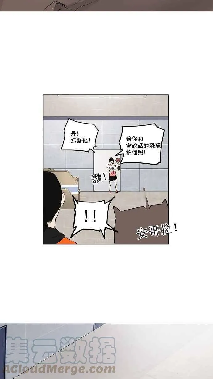 [第2季] 第67话 工房战 -阿基米德斯- 第25页