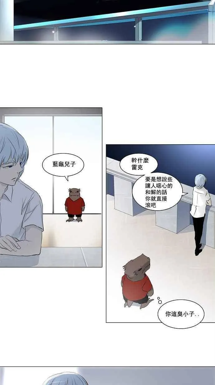 [第2季] 第67话 工房战 -阿基米德斯- 第27页