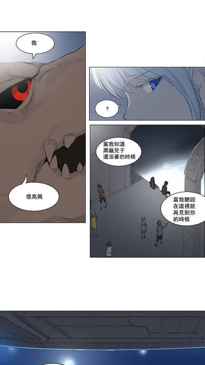 [第2季] 第67话 工房战 -阿基米德斯- 第29页