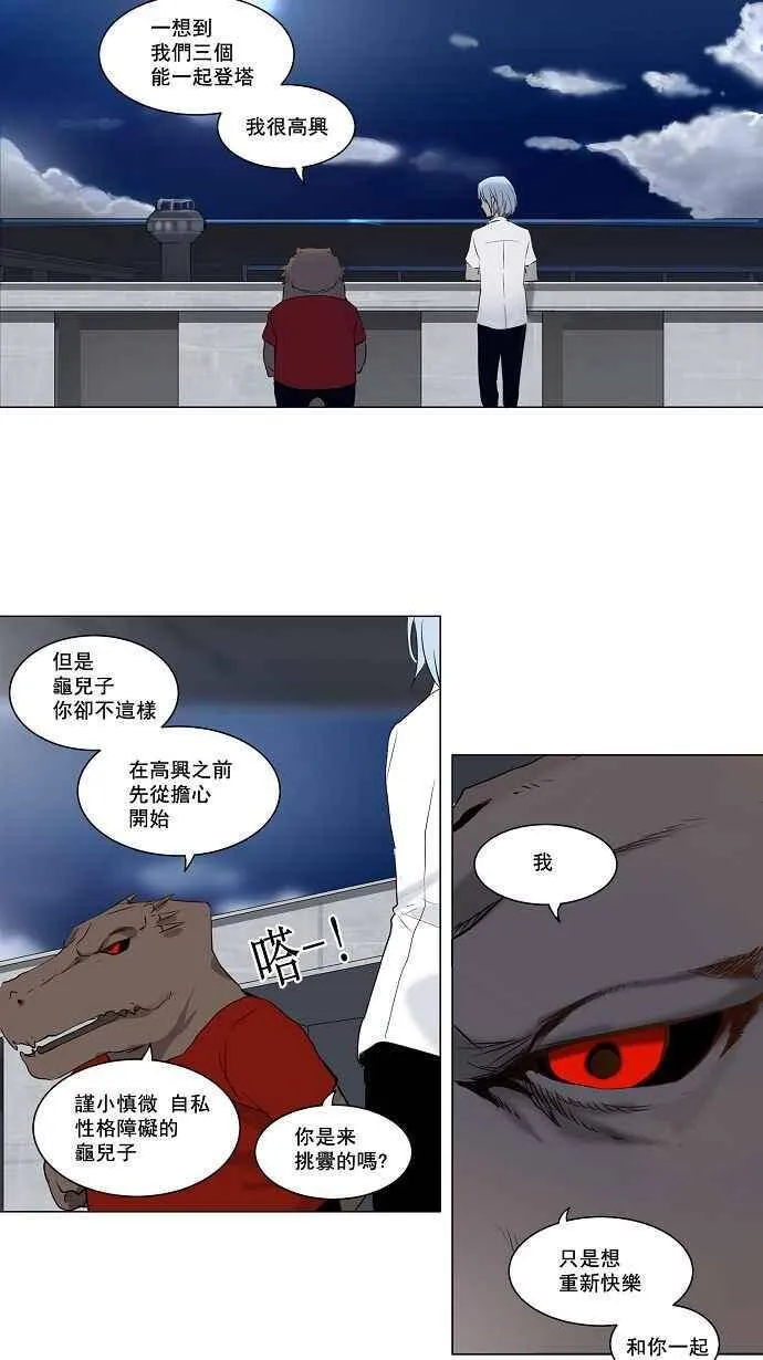 [第2季] 第67话 工房战 -阿基米德斯- 第30页