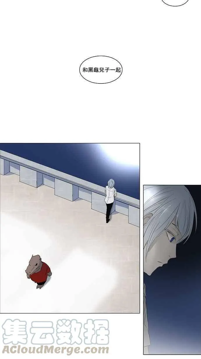 [第2季] 第67话 工房战 -阿基米德斯- 第31页