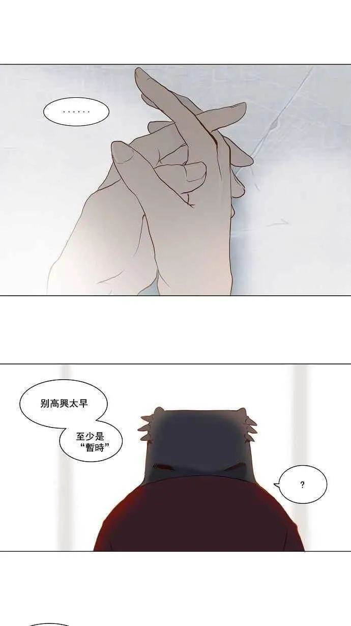 [第2季] 第67话 工房战 -阿基米德斯- 第32页