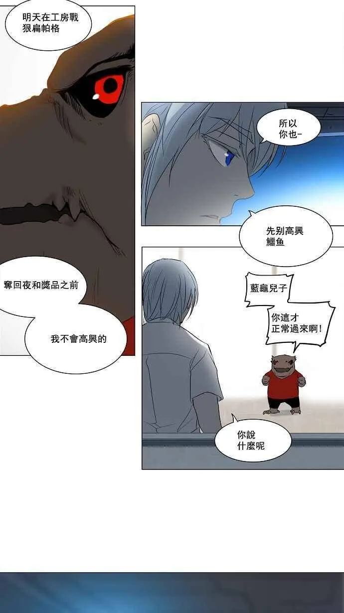 [第2季] 第67话 工房战 -阿基米德斯- 第33页