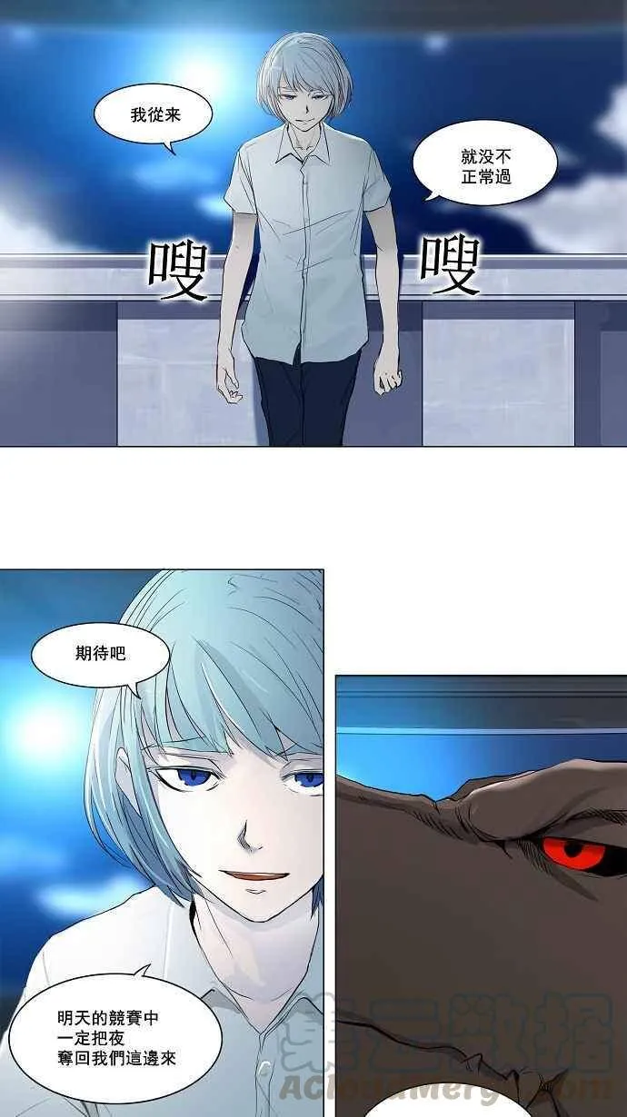 [第2季] 第67话 工房战 -阿基米德斯- 第34页