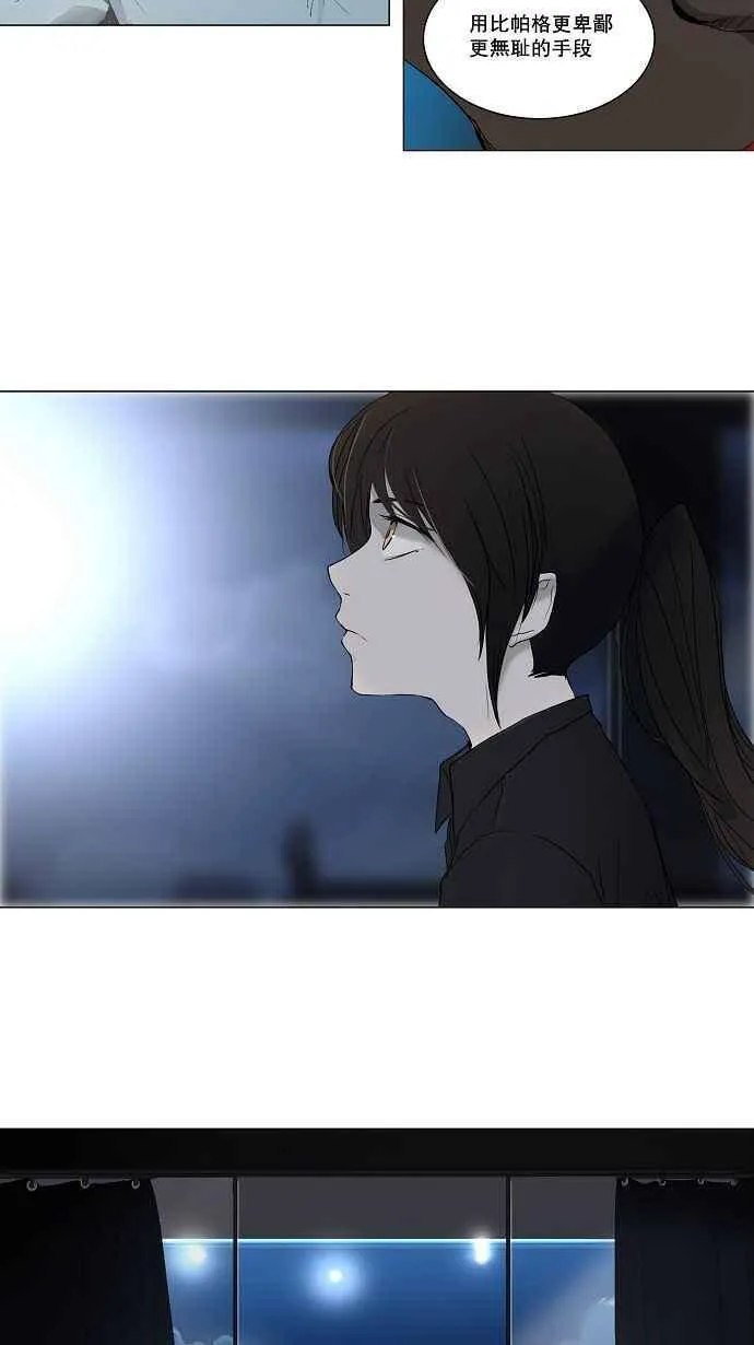 [第2季] 第67话 工房战 -阿基米德斯- 第35页