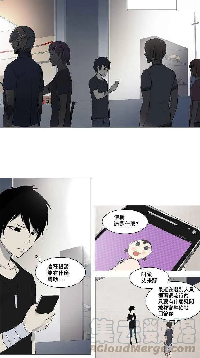 [第2季] 第67话 工房战 -阿基米德斯- 第37页