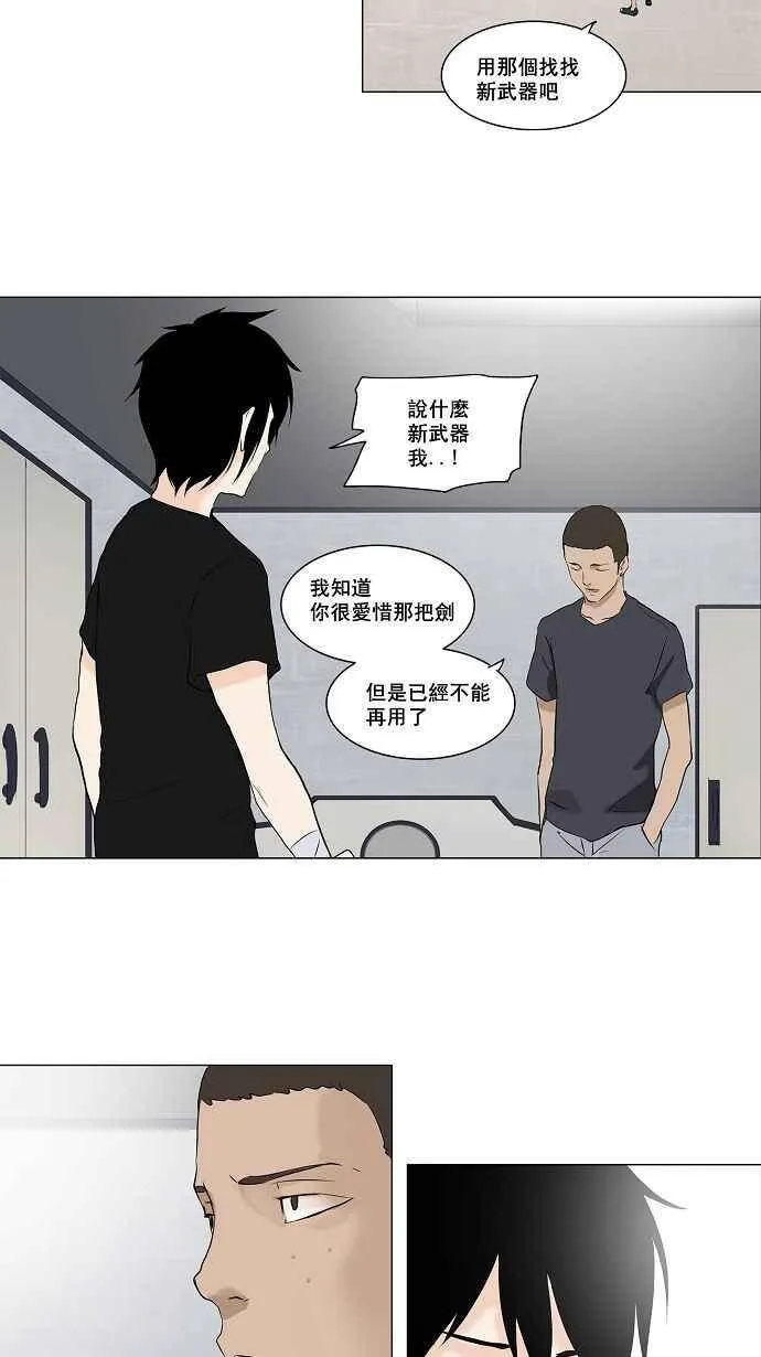 [第2季] 第67话 工房战 -阿基米德斯- 第38页