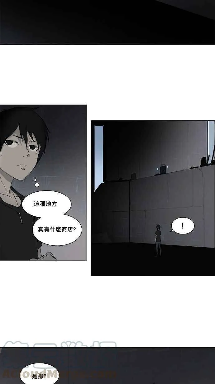[第2季] 第67话 工房战 -阿基米德斯- 第40页