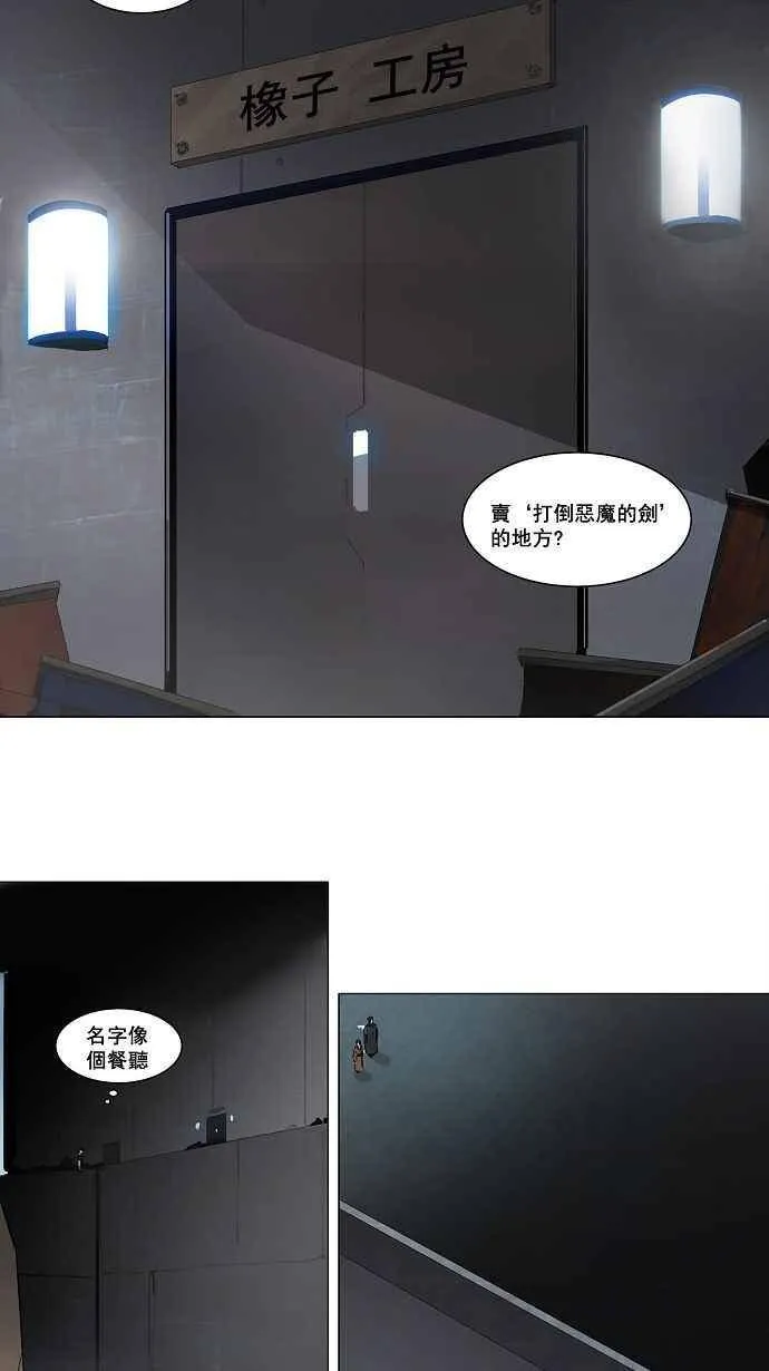 [第2季] 第67话 工房战 -阿基米德斯- 第41页