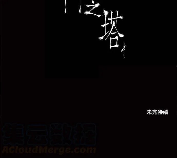 [第2季] 第67话 工房战 -阿基米德斯- 第43页