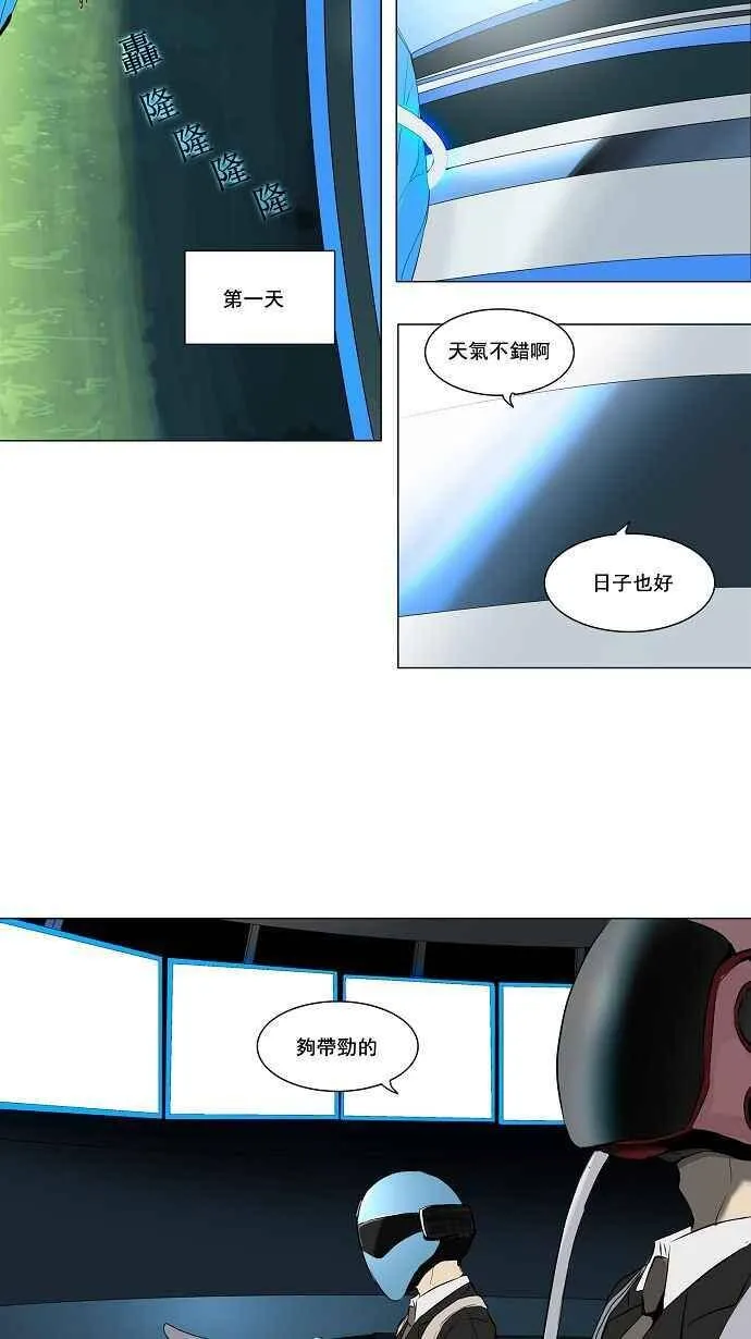 [第2季] 第66话 工房战 -阿基米德斯- 第2页
