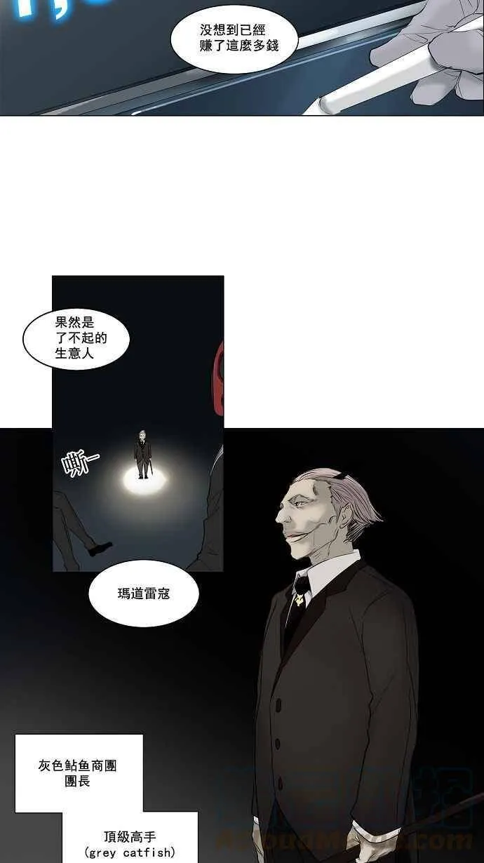 [第2季] 第66话 工房战 -阿基米德斯- 第4页