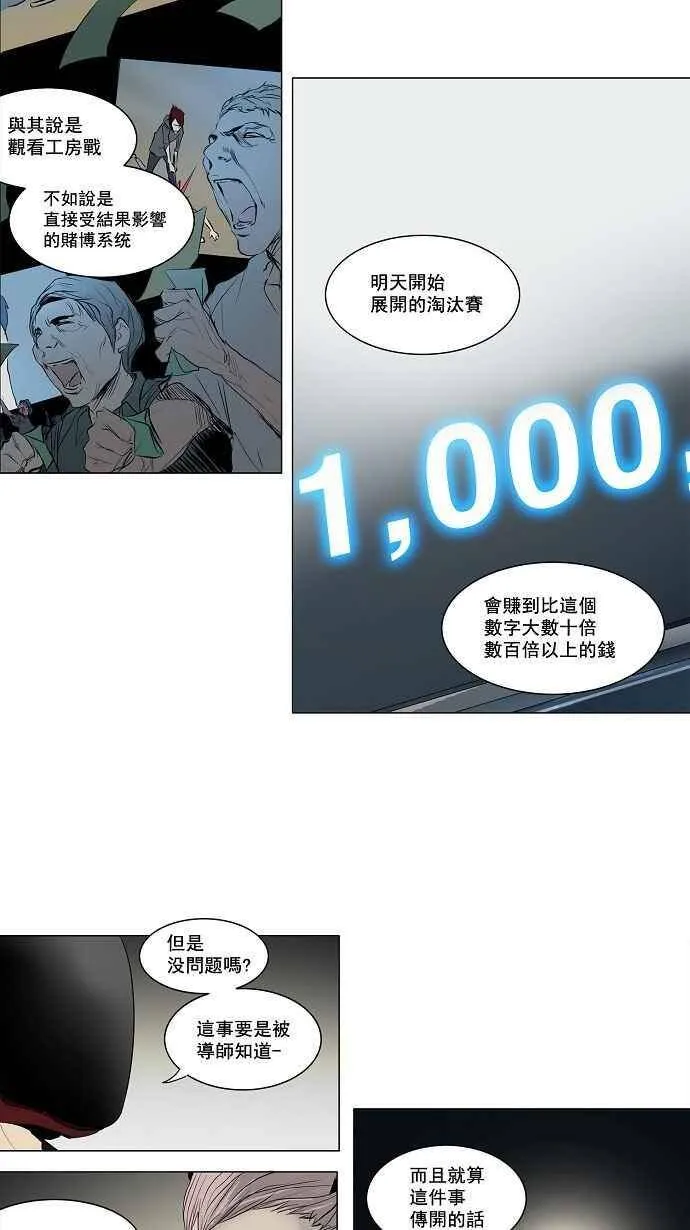 [第2季] 第66话 工房战 -阿基米德斯- 第6页