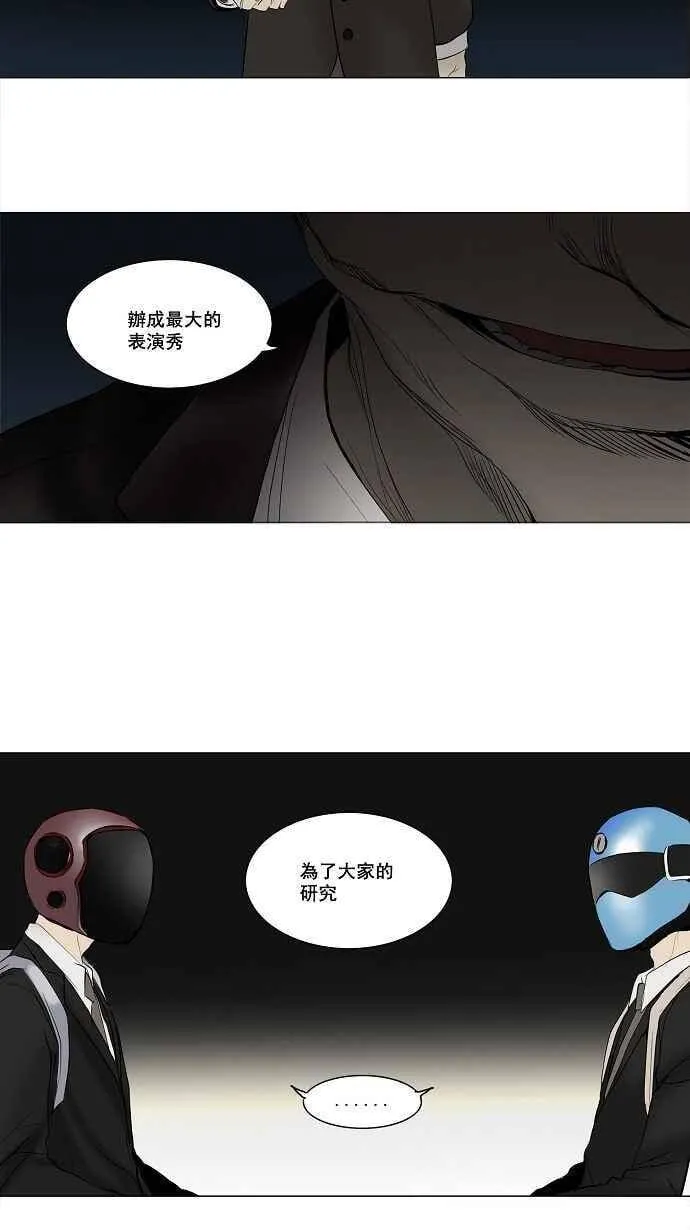 [第2季] 第66话 工房战 -阿基米德斯- 第8页