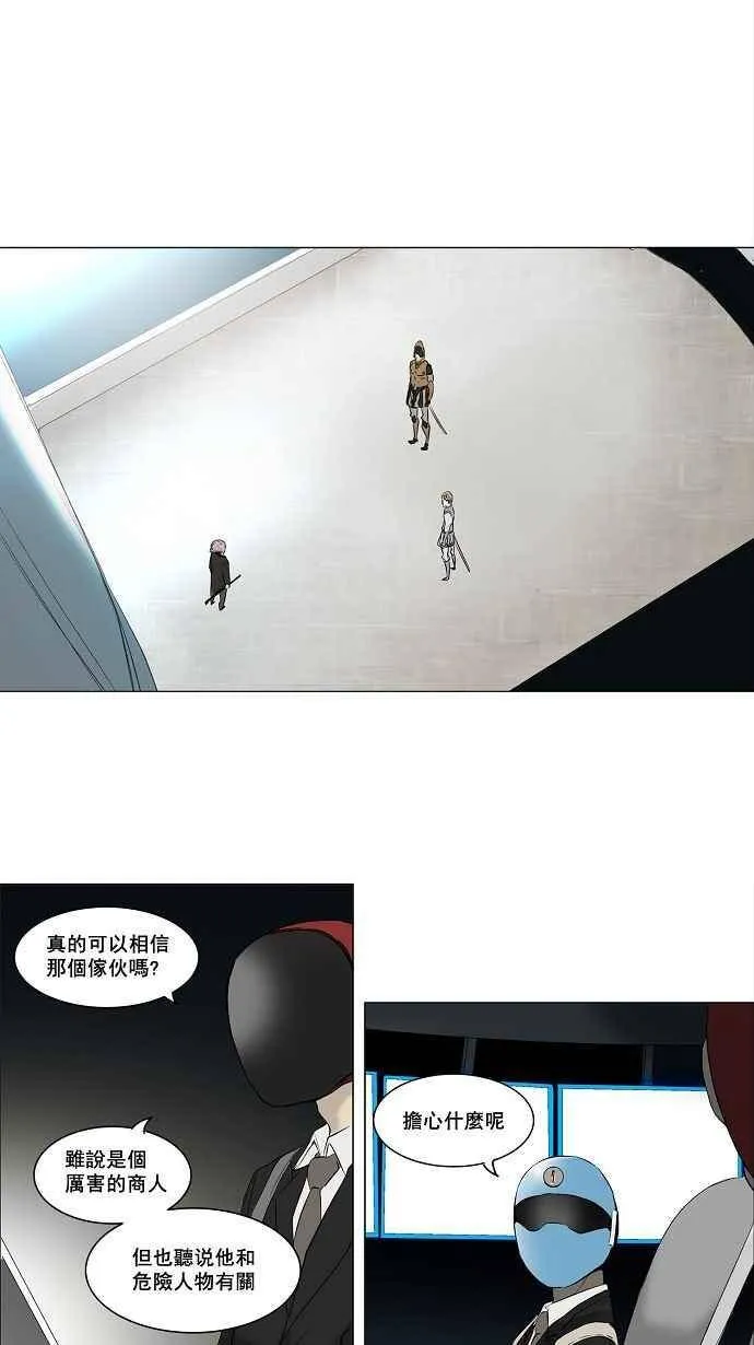 [第2季] 第66话 工房战 -阿基米德斯- 第9页