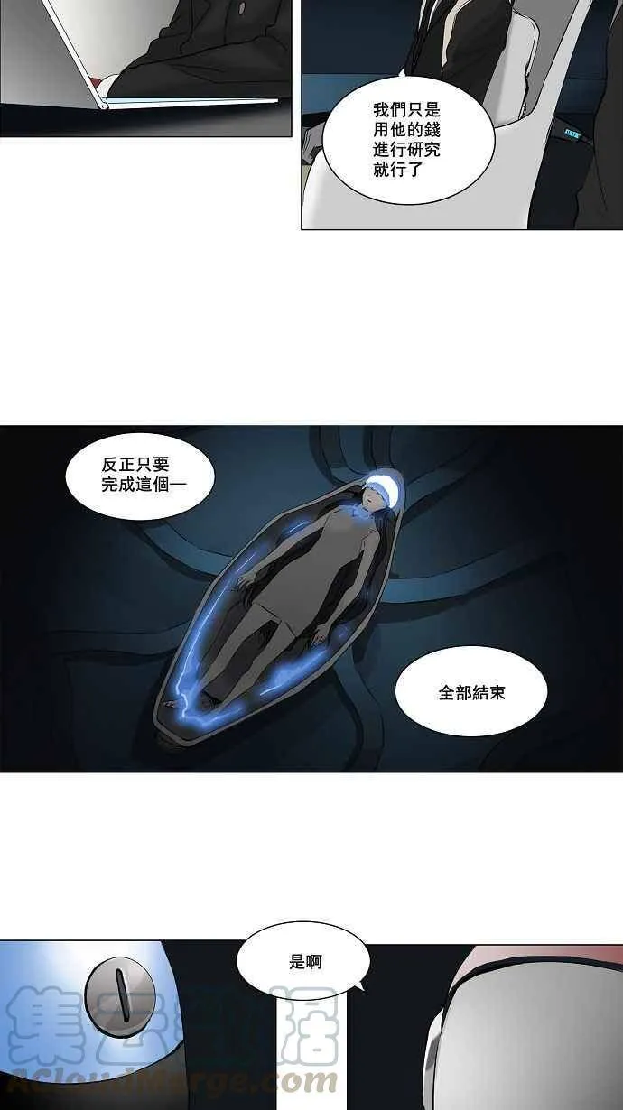 [第2季] 第66话 工房战 -阿基米德斯- 第10页